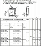  SPMR - 120308 1465  (03322)     